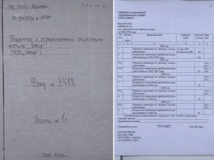 О приеме на хранение в ГАНО, г. Арзамас документов по личному составу ликвидированной организации ООО «Эфир»
